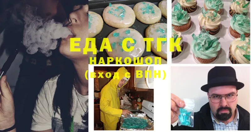 блэк спрут маркетплейс  Вологда  Canna-Cookies конопля 