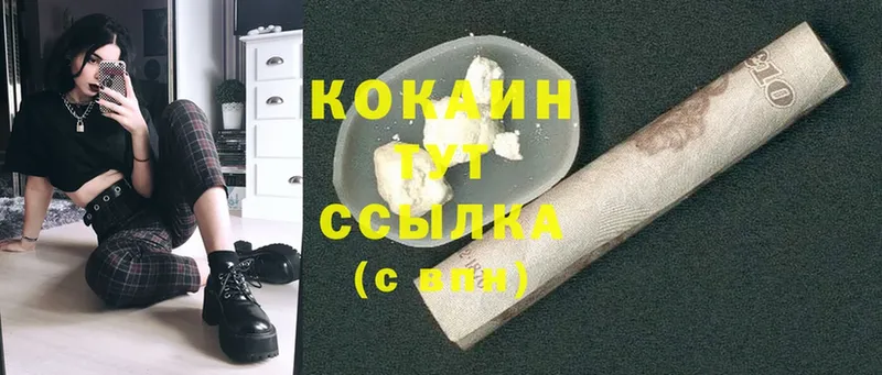 Cocaine 97%  Вологда 