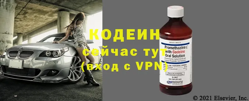 Кодеиновый сироп Lean Purple Drank  Вологда 