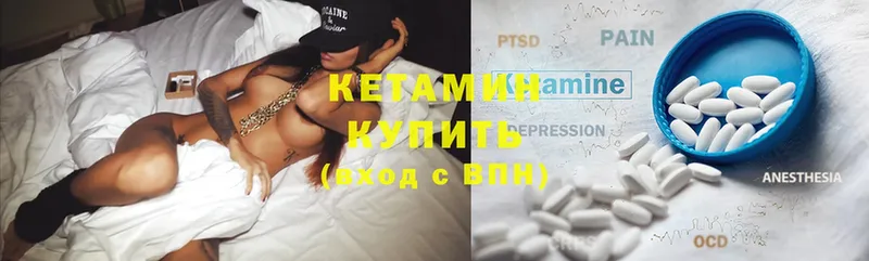 КЕТАМИН ketamine  магазин    Вологда 